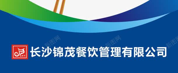 杜绝浪费标语png免抠素材_88icon https://88icon.com 学校食堂文化墙 展板模板 文化墙内容 文化墙展板 食堂展板