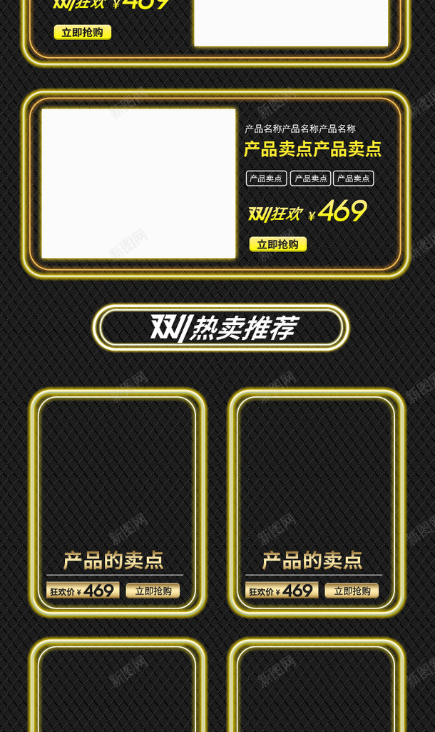 黑金双11店铺首页手机端移动端png免抠素材_88icon https://88icon.com 双11首页 店铺首页 手机端首页 电商节日