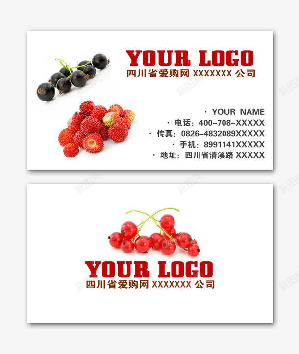 水果批发名片png免抠素材_88icon https://88icon.com 名片 水果 水果商店