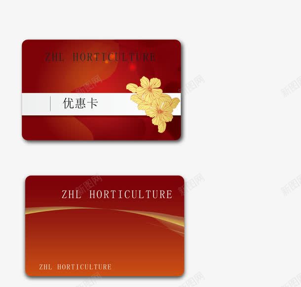 会员卡模板png免抠素材_88icon https://88icon.com VIP卡片 优惠卡 贵宾卡