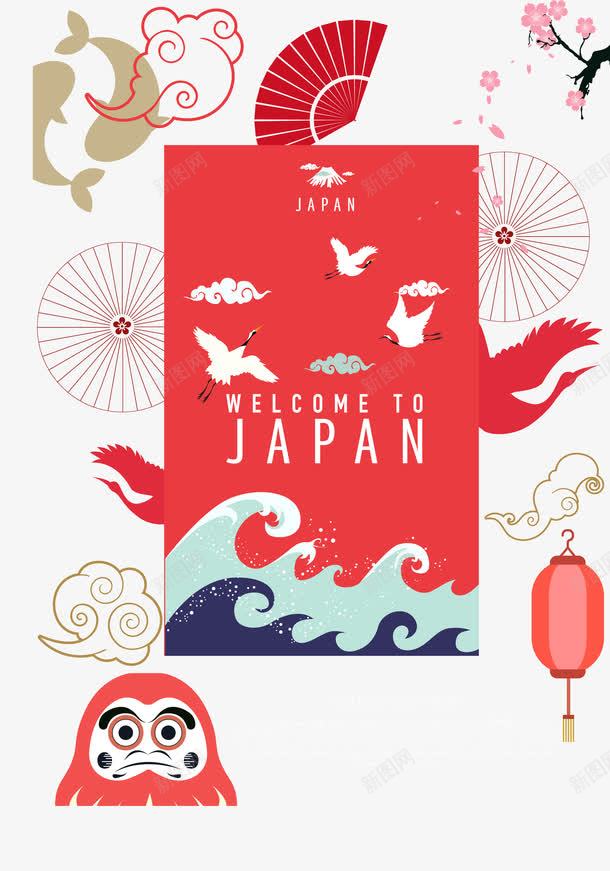 日系优美图案png免抠素材_88icon https://88icon.com 卡通 扇子 日系图案 梅花 海浪 灯笼 白云