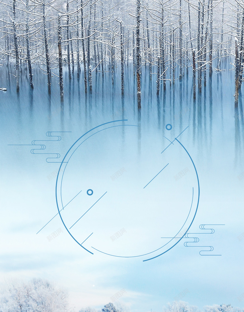 蓝色唯美霜降二十四节气psd设计背景_88icon https://88icon.com 24节气 下霜 中国传统节气 二十四节气 唯美 寒霜 文艺 秋季下霜 蓝色 霜 霜降 霜降节气