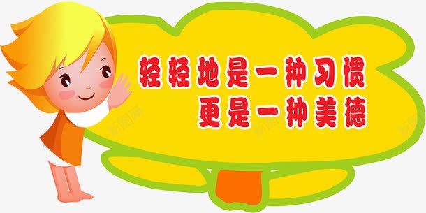 学校文明标语psd免抠素材_88icon https://88icon.com 72DPI PSD 学校楼道 小学 展形卡 展形标语 展板模板 广告设计 楼梯 楼梯标语 楼道文化 楼道标语 设计 走