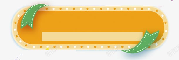 彩灯标题框png免抠素材_88icon https://88icon.com 文字框 激情 黄色