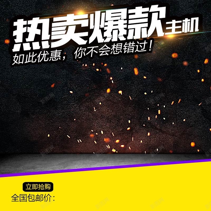 炫酷科幻背景促销主图jpg设计背景_88icon https://88icon.com 主图背景 大气 数码家电 活动促销 淘宝主图 炫酷 热卖爆款 科幻背景 节日促销