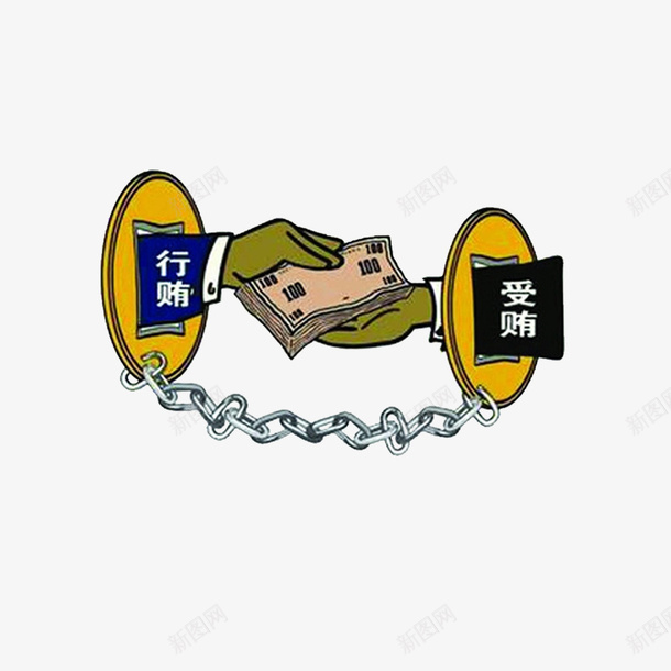 行贿受贿之间关系png免抠素材_88icon https://88icon.com 展板宣传 广告 法制 活动策划 焦点广告 焦点问题 视频