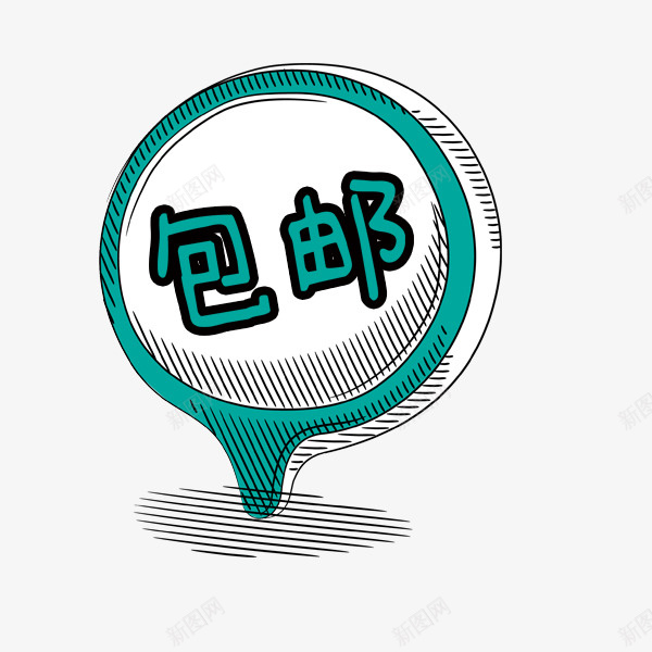 卡通可爱手绘包邮标签png免抠素材_88icon https://88icon.com 促销标签 包邮 卡通可爱 定位 淘宝 电商