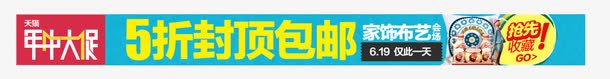 网店网页元素png免抠素材_88icon https://88icon.com Webdesign 导航 平面设计 年中大促 悬浮 折扣 网店店铺装修 网店招牌 网店页面详情页设计 网页设计