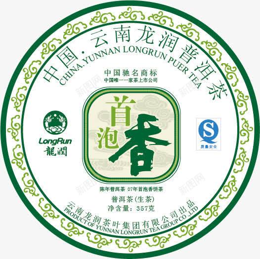 茶叶包装矢量图ai免抠素材_88icon https://88icon.com 包装素材 包装设计 平面设计 广告设计 普洱茶 有机食品 绿色食品 茶叶 茶饼 矢量图