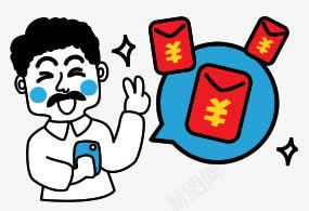 h5领红包png免抠素材_88icon https://88icon.com h5素材 卡通人物 晒红包 暴走漫画 男士