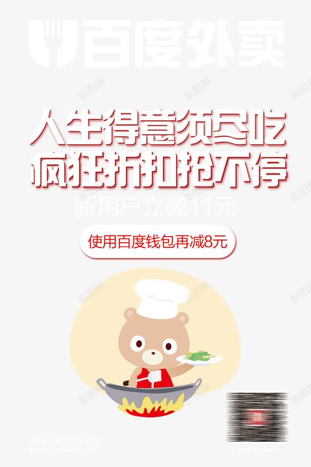 外卖海报psd免抠素材_88icon https://88icon.com 外卖 外卖海报免费下载 宣传单 美食