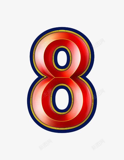 红色立体字母数字8png免抠素材_88icon https://88icon.com 创意数字 变形金刚 红色立体字母数字