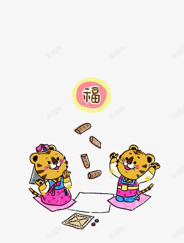 两只老虎png免抠素材_88icon https://88icon.com 两只老虎 卡通动物 卡通十二动物 卡通十二生肖 插画 高清免扣
