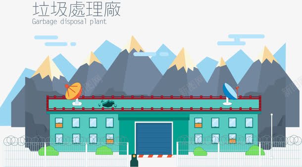 垃圾处理厂png免抠素材_88icon https://88icon.com 垃圾处理 山峰 工厂 扁平化 灰色
