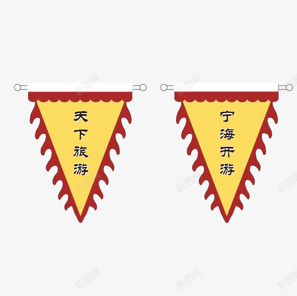 手绘锦旗png免抠素材_88icon https://88icon.com 三角锦旗 复古锦旗 手绘锦旗 荣誉锦旗 表彰锦旗 锦旗 锦旗模板
