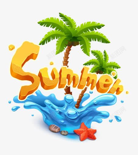 夏天summerpng免抠素材_88icon https://88icon.com summer 夏天 椰子树 海星 海边 清凉 蓝色浪花 黄色立体字
