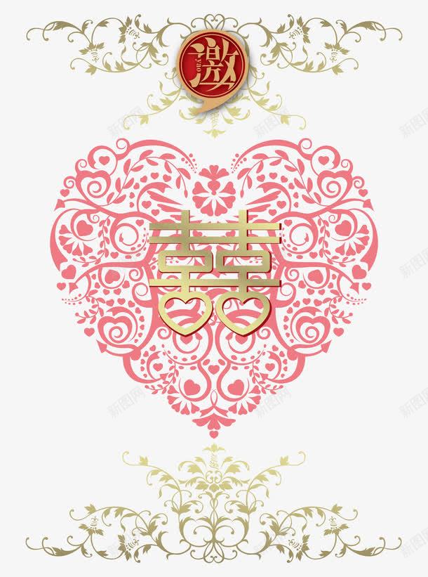 请柬请贴邀请函结婚喜贴喜贴png免抠素材_88icon https://88icon.com 喜贴 婚贴 结婚喜贴 结婚请贴 请柬 请贴 邀请函