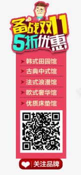 双11导航png免抠素材_88icon https://88icon.com 1111导航 Webdesign 优惠 侧栏 侧滑 侧边栏 促销 双11导航 双11导航专辑 固定导航 导航 平面设计 悬浮 悬浮栏 悬浮框 折扣 网店店铺装修 网店页面详情页设计 网页设计