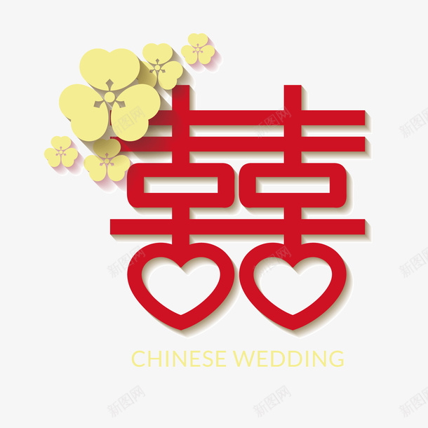 结婚请柬喜字矢量图ai免抠素材_88icon https://88icon.com 喜字 喜庆 婚礼 立体三叶草 结婚季 请柬 矢量图