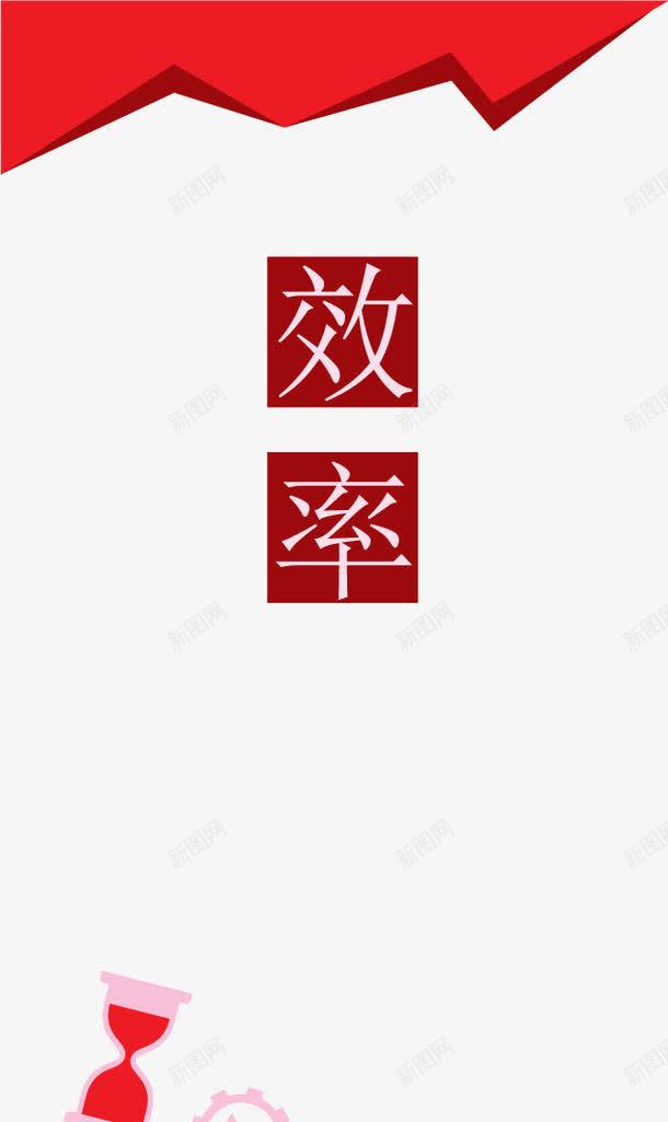 企业文化元素png免抠素材_88icon https://88icon.com 企业文化 壁画 学习 手绘 效率 海报 清新