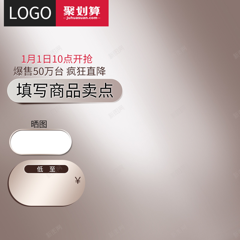 淘宝简约大气聚划算PSD主图背景jpg设计背景_88icon https://88icon.com 促销 大气 天猫 户外 母婴 活动 淘宝 灰色 玩具 直通车 童车 简约 聚划算 运动