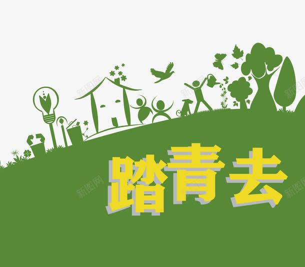 春天踏青背景装饰效果png免抠素材_88icon https://88icon.com 小孩 效果 春天 春天背景 树 绿色 背景 背景装饰 装饰 装饰背景 踏青