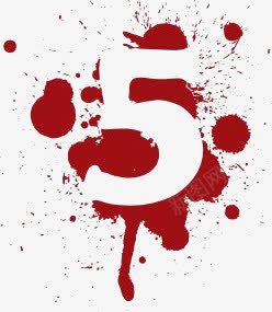 数字5png免抠素材_88icon https://88icon.com 喷墨 字体 数字5 艺术字
