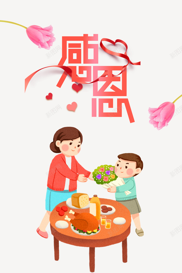 手绘给妈妈送花场景图psd免抠素材_88icon https://88icon.com 感恩节 母子 缎带 花束 送花 送花的小孩 餐桌