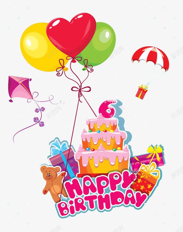 卡通生日蛋糕png免抠素材_88icon https://88icon.com 元素 卡通生日蛋糕 宝宝 宝宝宴 宴会 生日 生日会 生日快乐 百日宴 百日宴元素 高清免扣素材 鼠
