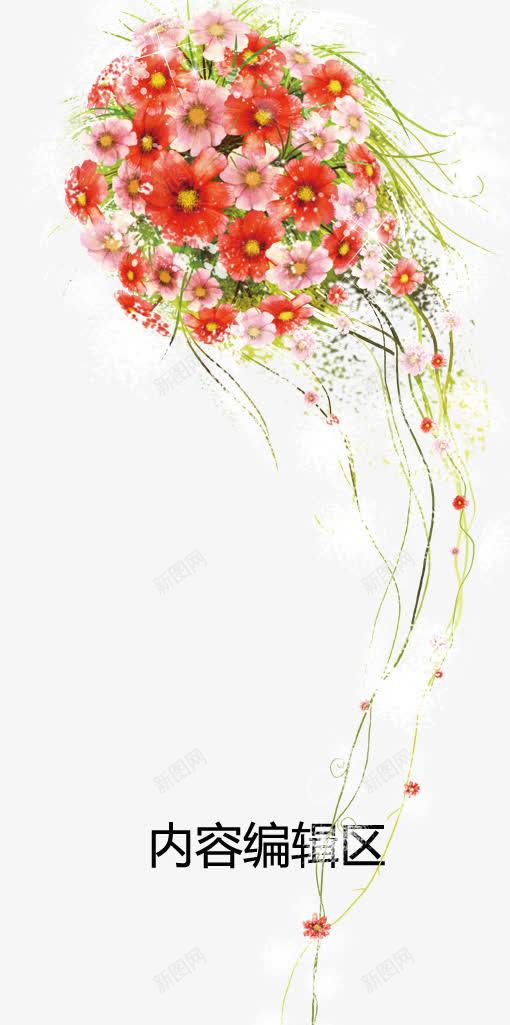 炫彩手捧花藤展架模板psd_88icon https://88icon.com X展架设计 x展架 展架 展架模板 展架海报 海报素材 炫彩展架 花藤