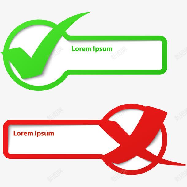 几何图案png免抠素材_88icon https://88icon.com 不规则 不规则图形 几何 几何图案 几何图案素材 叉叉 对 对勾