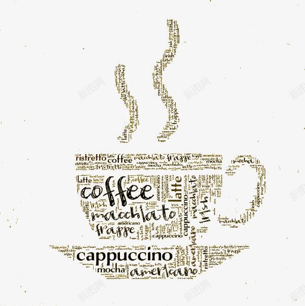 英文字母合成的茶杯png免抠素材_88icon https://88icon.com 创意 咖啡字母 英文字母 装饰图案