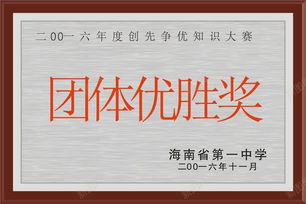 奖牌模板png免抠素材_88icon https://88icon.com 企业奖牌 团体优胜奖 奖牌 奖牌模板 奖牌矢量 奖牌设计 荣誉奖牌 颁奖奖牌