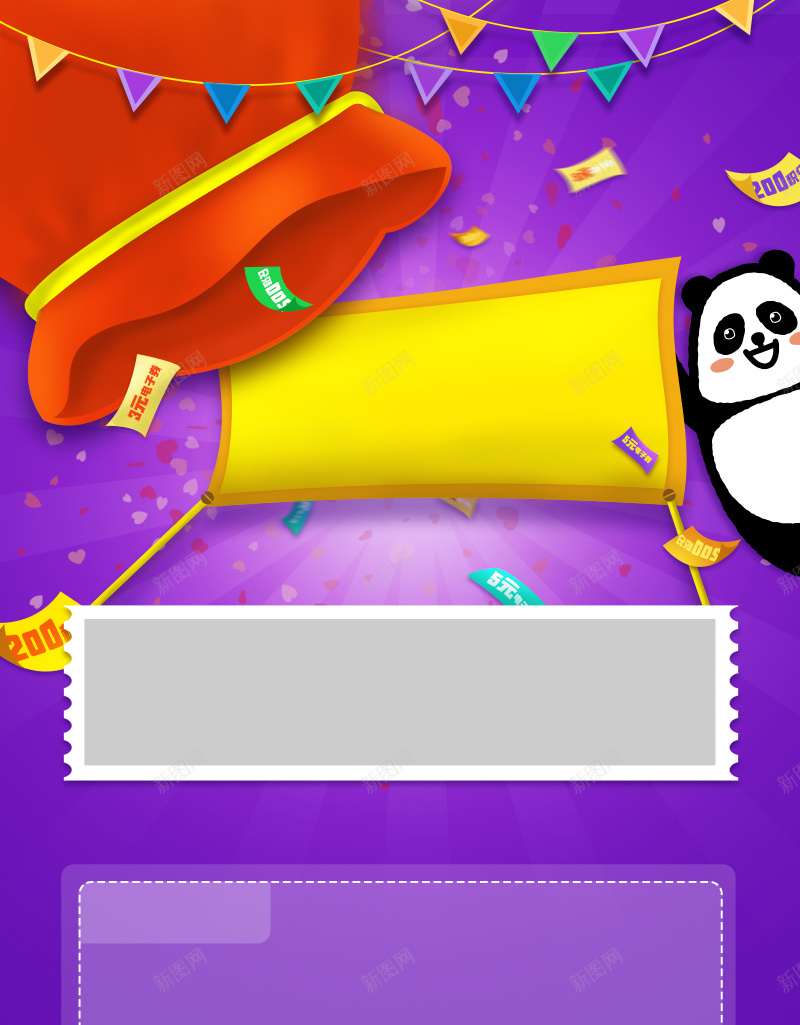 彩色扁平H5背景psd设计背景_88icon https://88icon.com H5 H5背景 h5 几何 小彩旗 彩色 扁平 渐变 炫酷 熊猫 福袋 红包