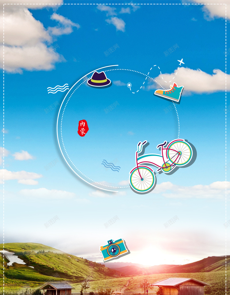 创意蓝天白云草原穿越内蒙旅行海报jpg设计背景_88icon https://88icon.com 促销 内蒙 排版 文艺 旅游 旅行 日系 暑假夏令营 正能量 海岛旅游 清新 素材 草原 草地 运动