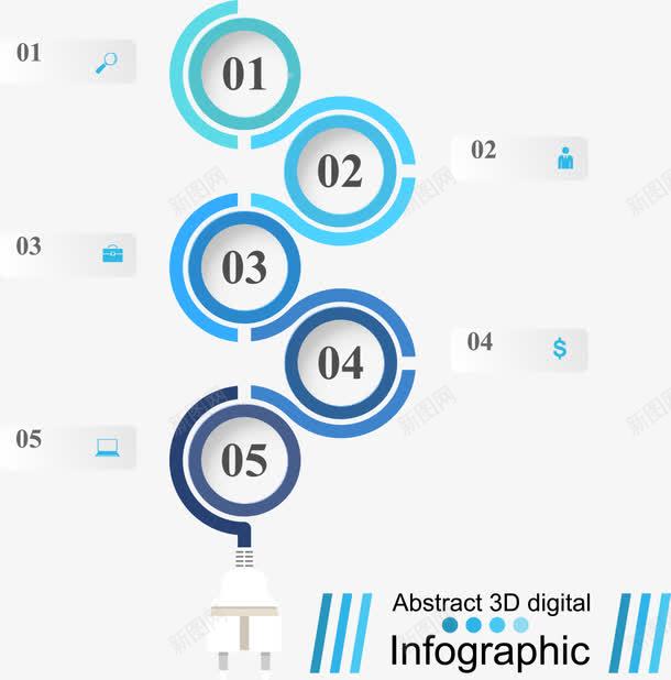电源曲线圆环信息png免抠素材_88icon https://88icon.com PPT图形 PPT图表 信息图表 信息标签 创意信息图表 商务信息图表 圆环 数字 曲线 电源