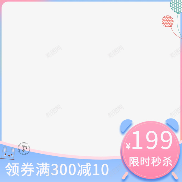 童装活动主图psd免抠素材_88icon https://88icon.com 618 主图边框 双十一 双十二 氛围 淘宝 童装