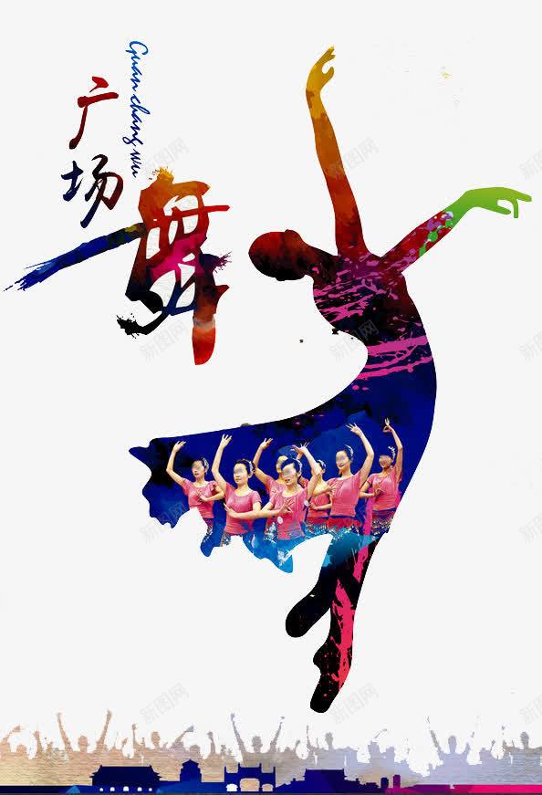 广场舞人物png免抠素材_88icon https://88icon.com 中老年广场舞 人物 广场舞 广场舞健身 广场舞大妈 广场舞民俗术 广场舞活动 广场舞社区 广场舞蹈 广场舞运动 社区文化艺 跳舞