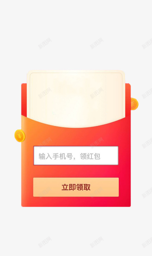 双十一红包输入手机号领红包png免抠素材_88icon https://88icon.com 双十一 手机号 红包 金币