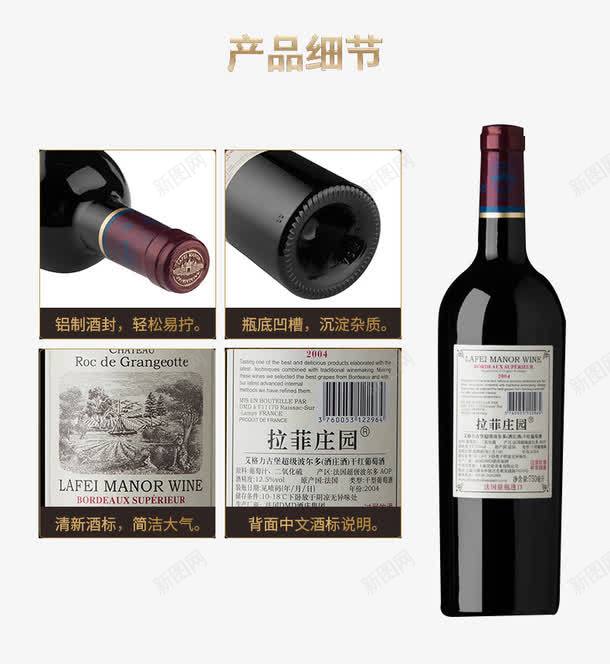 展示红酒详情页模板png免抠素材_88icon https://88icon.com 产品介绍 模板 红酒 红酒详情