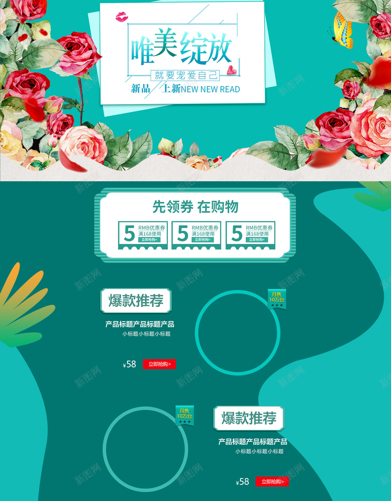 唯美绽放化妆品绿色文艺店铺首页背景psd设计背景_88icon https://88icon.com 化妆品 唯美绽放 夏天背景 店铺 彩妆 护肤品 文艺背景 淘宝 绿色背景 美妆 花朵背景 首页