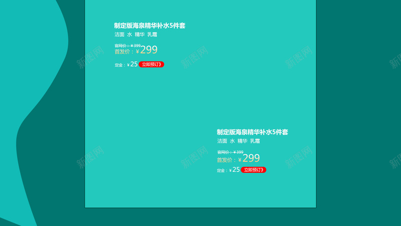 唯美绽放化妆品绿色文艺店铺首页背景psd设计背景_88icon https://88icon.com 化妆品 唯美绽放 夏天背景 店铺 彩妆 护肤品 文艺背景 淘宝 绿色背景 美妆 花朵背景 首页