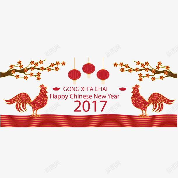 春节装饰png免抠素材_88icon https://88icon.com 梅花 灯笼 红色 鸡