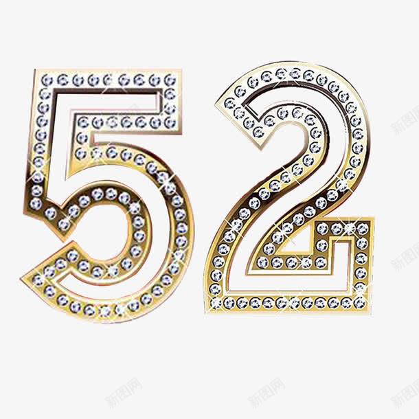 钻石数字52png免抠素材_88icon https://88icon.com 52 艺术字 钻石 闪亮