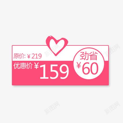 优惠价png免抠素材_88icon https://88icon.com 价签 优惠卷 优惠活动 促销价签 促销标签 促销活动 天猫价签 天猫标签 标签 淘宝价签 淘宝标签 衣服价签 降价活动