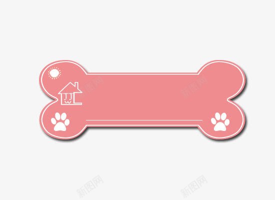 粉色卡通骨头边框png免抠素材_88icon https://88icon.com 卡通 卡通边框 淡粉边框 狗爪印 粉色 粉色边框 边框 骨头 骨头边框