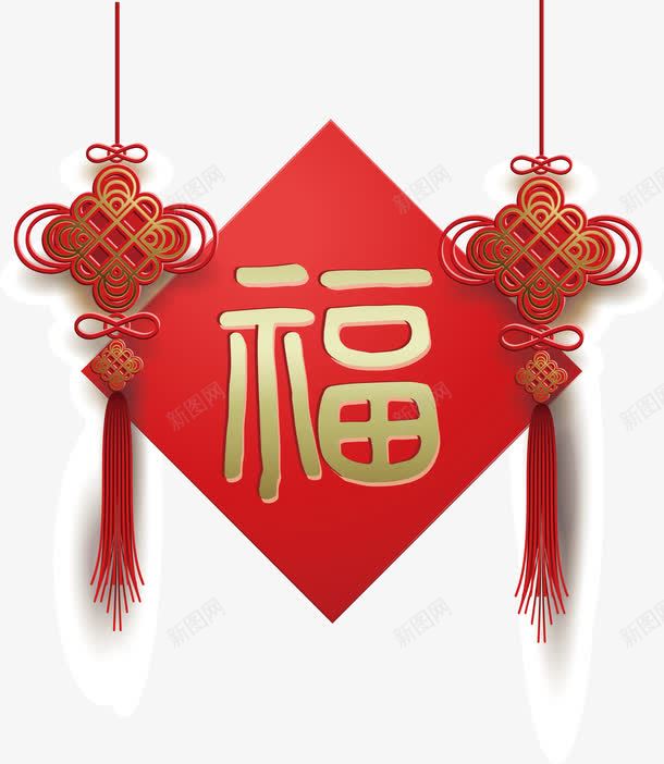 红色新年福字中国结png免抠素材_88icon https://88icon.com 3D立体 中国结 喜庆 微立体 新年 矢量图案 福字 红色