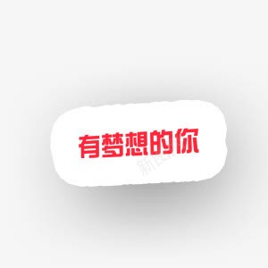 校园招聘演讲演讲招聘png免抠素材_88icon https://88icon.com 招聘 校园 演讲