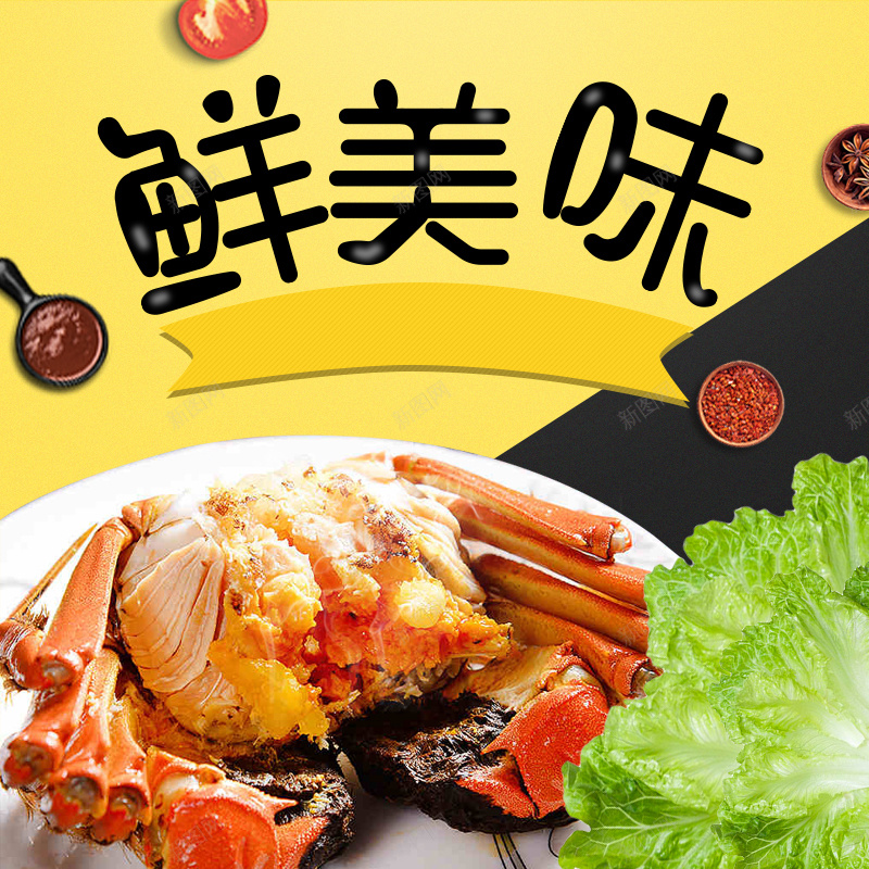 淘宝天猫大闸蟹模版psd设计背景_88icon https://88icon.com 复古背景 大闸蟹 白菜 碗筷 美食主图扁平 蔬菜 螃蟹 调料 食品主图 香菜烟深色 香辣蟹