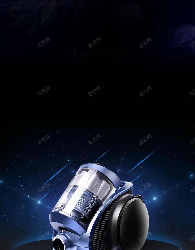 炫酷高端吸尘器产品jpg设计背景_88icon https://88icon.com 150PPI PSD源文件 产品 分层文件 吸尘器 吸尘好帮手 家居用品 平面设计 智能产品 电器 除尘